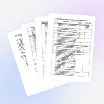 Программа по самообразованию учителя французского языка