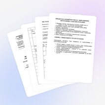 Программа по самообразованию учителя французского языка