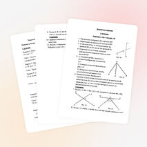 Начальные геометрические сведения (7 класс)