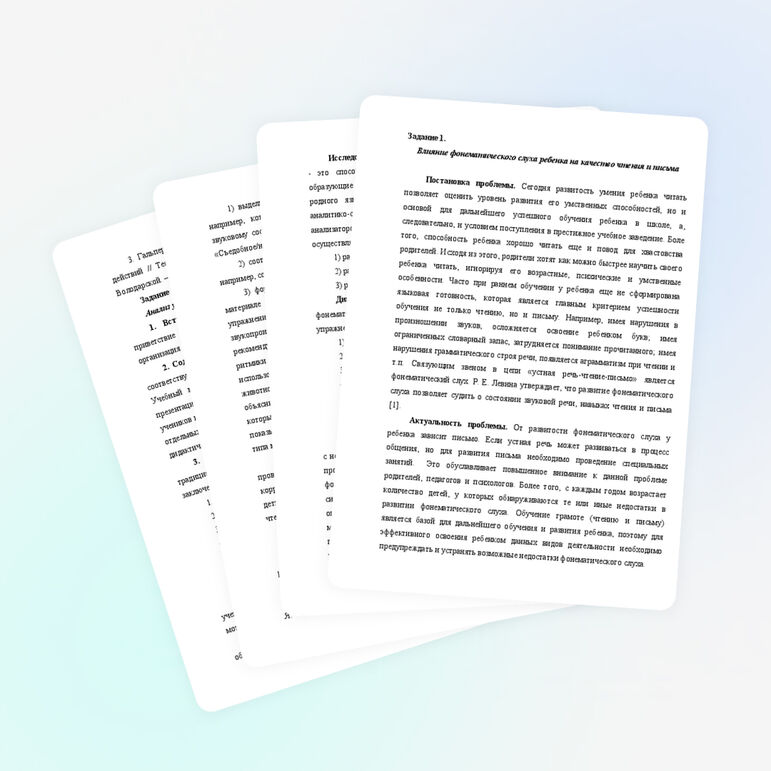 Влияние фонематического слуха ребенка на качество чтения и письма