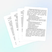 Влияние фонематического слуха ребенка на качество чтения и письма