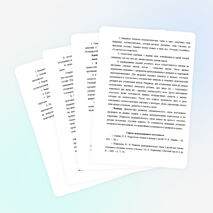 Влияние фонематического слуха ребенка на качество чтения и письма