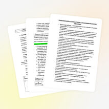 Контрольная работа по теме: «Степень с натуральным показателем. Одночлены».