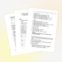 Контрольная работа по теме: «Степень с натуральным показателем. Одночлены».