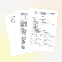 Контрольная работа по теме: «Степень с натуральным показателем. Одночлены».