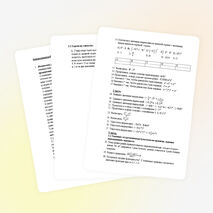 Контрольная работа по теме: «Степень с натуральным показателем. Одночлены».