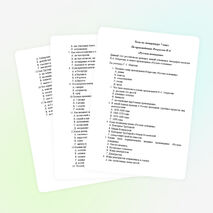 Тестовая работа по произведению Н.А. Некрасова "Русские женщины" 7 класс