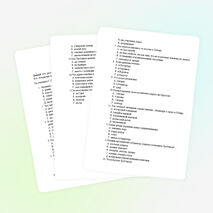 Тестовая работа по произведению Н.А. Некрасова "Русские женщины" 7 класс