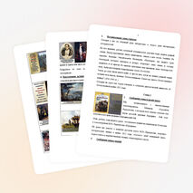 «Восхищение подвигом защитников Отечества в стихотворении М.Ю. Лермонтова «Бородино». (к 200-летию Бородинской битвы)»