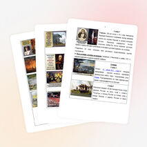 «Восхищение подвигом защитников Отечества в стихотворении М.Ю. Лермонтова «Бородино». (к 200-летию Бородинской битвы)»