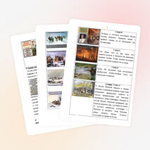 «Восхищение подвигом защитников Отечества в стихотворении М.Ю. Лермонтова «Бородино». (к 200-летию Бородинской битвы)»