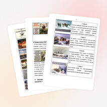 «Восхищение подвигом защитников Отечества в стихотворении М.Ю. Лермонтова «Бородино». (к 200-летию Бородинской битвы)»