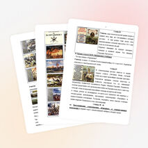 «Восхищение подвигом защитников Отечества в стихотворении М.Ю. Лермонтова «Бородино». (к 200-летию Бородинской битвы)»