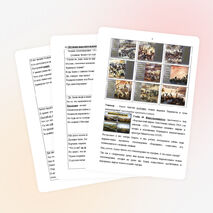 «Восхищение подвигом защитников Отечества в стихотворении М.Ю. Лермонтова «Бородино». (к 200-летию Бородинской битвы)»