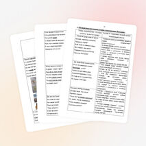 «Восхищение подвигом защитников Отечества в стихотворении М.Ю. Лермонтова «Бородино». (к 200-летию Бородинской битвы)»