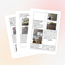 «Восхищение подвигом защитников Отечества в стихотворении М.Ю. Лермонтова «Бородино». (к 200-летию Бородинской битвы)»