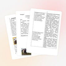 «Восхищение подвигом защитников Отечества в стихотворении М.Ю. Лермонтова «Бородино». (к 200-летию Бородинской битвы)»