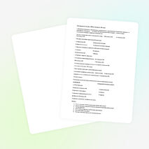 Тестовая работа по теме: "Энергетический обмен в клетке" 10 класс