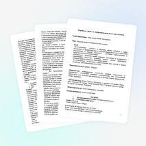 Конспект урока изо по теме: "Выразительные возможности натюрморта"