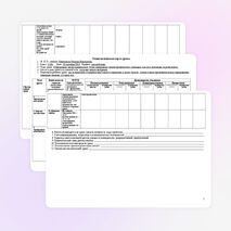 3. Тема урока: «Однородные члены предложения. Связь однородных членов предложения с помощью союзов и интонации перечисления» 4 класс.