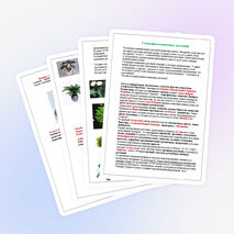 Проект "география комнатных растений"