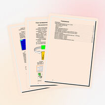 Разработка педагогического совета «Личность педагога в современной школе»