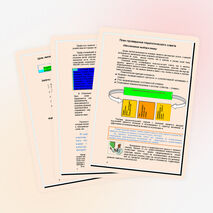 Разработка педагогического совета «Личность педагога в современной школе»