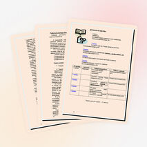 Разработка педагогического совета «Личность педагога в современной школе»