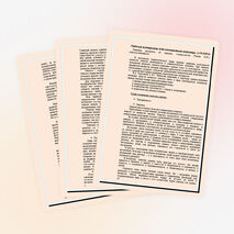 Разработка педагогического совета «Личность педагога в современной школе»