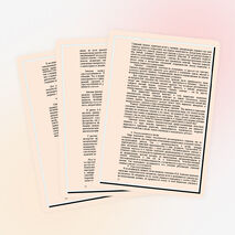 Разработка педагогического совета «Личность педагога в современной школе»