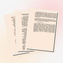 Разработка педагогического совета «Личность педагога в современной школе»