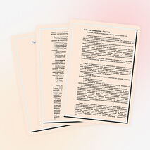 Разработка педагогического совета «Личность педагога в современной школе»