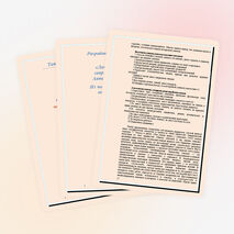 Разработка педагогического совета «Личность педагога в современной школе»