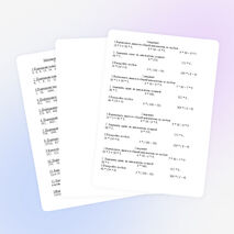 Контрольная работа по теме "Признаки делимости" 5 класс