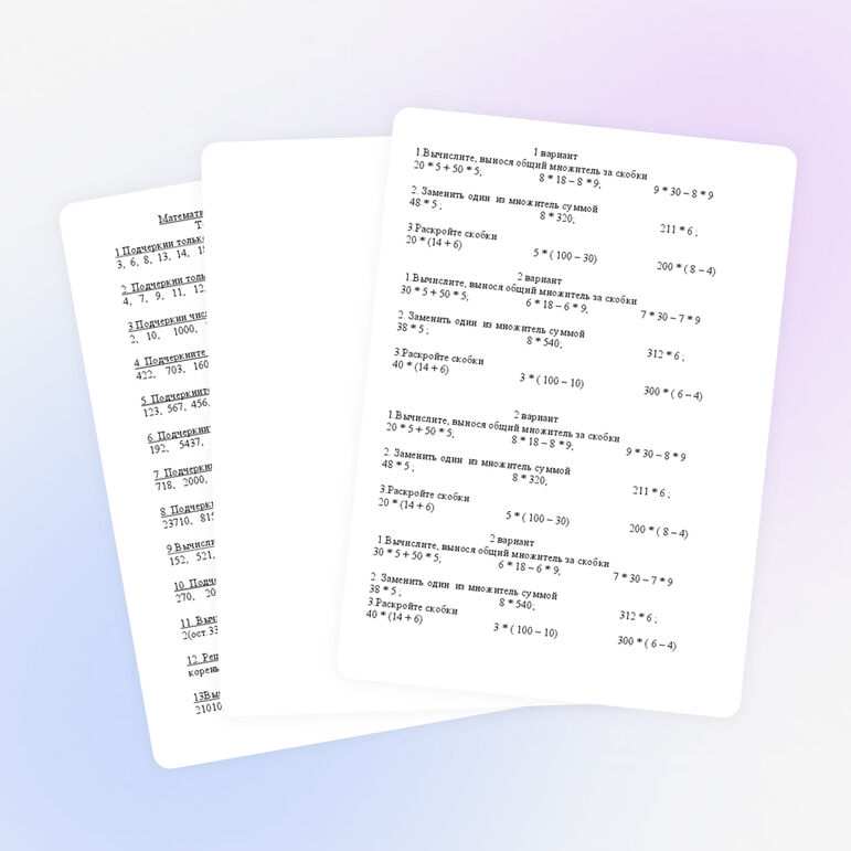 Контрольная работа по теме "Признаки делимости" 5 класс