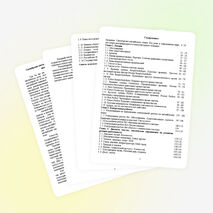 Учебно-методическое пособие по английскому языку для студентов 1 курса всех специальностей