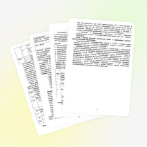 Учебно-методическое пособие по английскому языку для студентов 1 курса всех специальностей