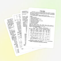 Учебно-методическое пособие по английскому языку для студентов 1 курса всех специальностей