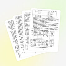 Учебно-методическое пособие по английскому языку для студентов 1 курса всех специальностей