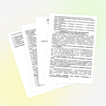 Учебно-методическое пособие по английскому языку для студентов 1 курса всех специальностей