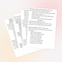 Урок математики по теме "Обобщение решения задач разных видов" 2 класс