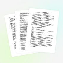 КВН «За здоровый образ жизни» для 8 классов