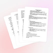 Урок по физике для 8 класса по теме «Сравнение количества теплоты при смешивании воды разной температуры»