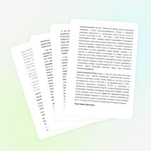 Научно-исследовательский проект "Есть такая профессия - Родину защищать"