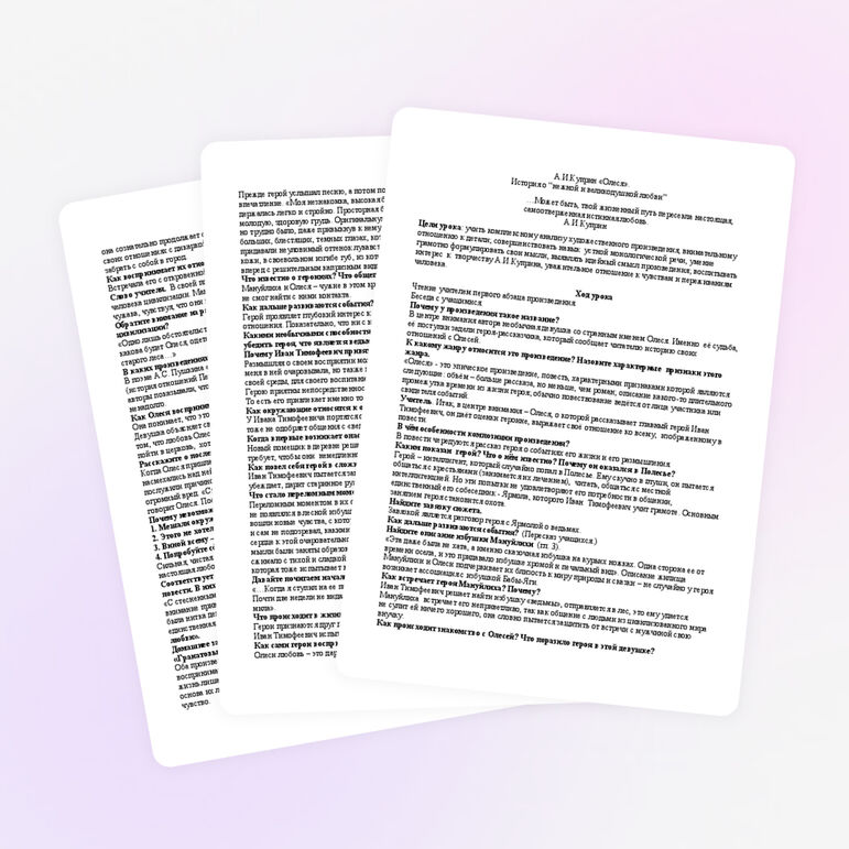 А.И.Куприн «Олеся». История о “нежной и великодушной любви” А.И.Куприн «Олеся». История о “нежной и великодушной любви” А.И.Куприн «Олеся». История о “нежной и великодушной любви” А.И.Куприн "Олеся". История о "нежной и великодушной любви"
