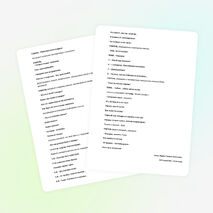 Сценка к сценарию выпускного вечера в начальной школе. "Урок русского языка"