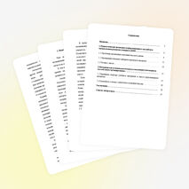 МЕТОДИЧЕСКАЯ РАБОТА "РАБОТА В КЛАССЕ ФОРТЕПИАННОГО АНСАМБЛЯ"