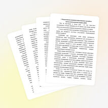 МЕТОДИЧЕСКАЯ РАБОТА "РАБОТА В КЛАССЕ ФОРТЕПИАННОГО АНСАМБЛЯ"