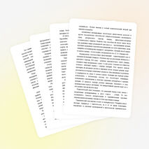 МЕТОДИЧЕСКАЯ РАБОТА "РАБОТА В КЛАССЕ ФОРТЕПИАННОГО АНСАМБЛЯ"