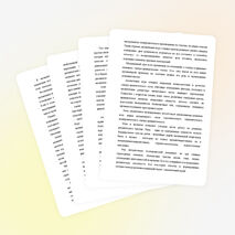 МЕТОДИЧЕСКАЯ РАБОТА "РАБОТА В КЛАССЕ ФОРТЕПИАННОГО АНСАМБЛЯ"